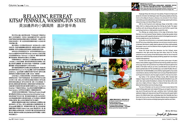 A two-page spread in 'Dynasty' offers details about Kitsap Peninsula.